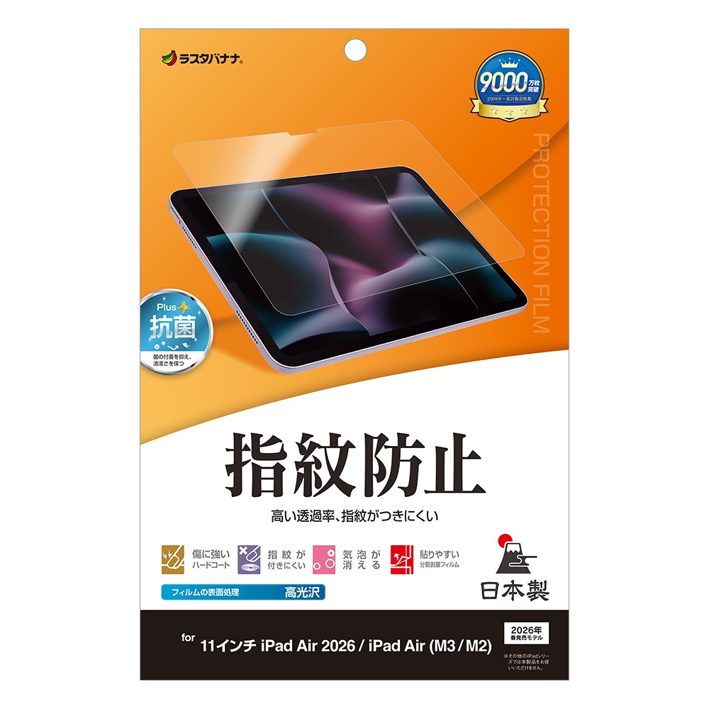 iPad Air (M4)(M3)(M2) 11����� �ե���� �����ݸ� ����� ��Ʃ�� ���ꥢ �����ɻ� ���� ������ �����ѥå� ������ �ݸ�ե���� G5315IPA11M4 �饹���Хʥ�