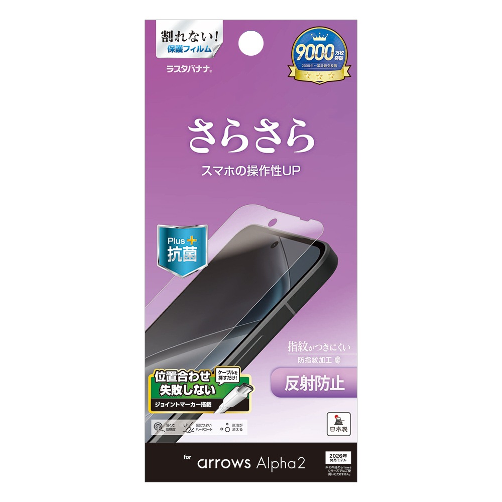 arrows Alpha2 F-51G �ե���� �����ݸ� ���餵�� �ޥå� ��������쥢 ȿ���ɻ� ���ʤ� ���� ������ ��ñŽ���դ� �������� ����ե�2 �ݸ�ե���� TR5349FAA2 �饹���Хʥ�