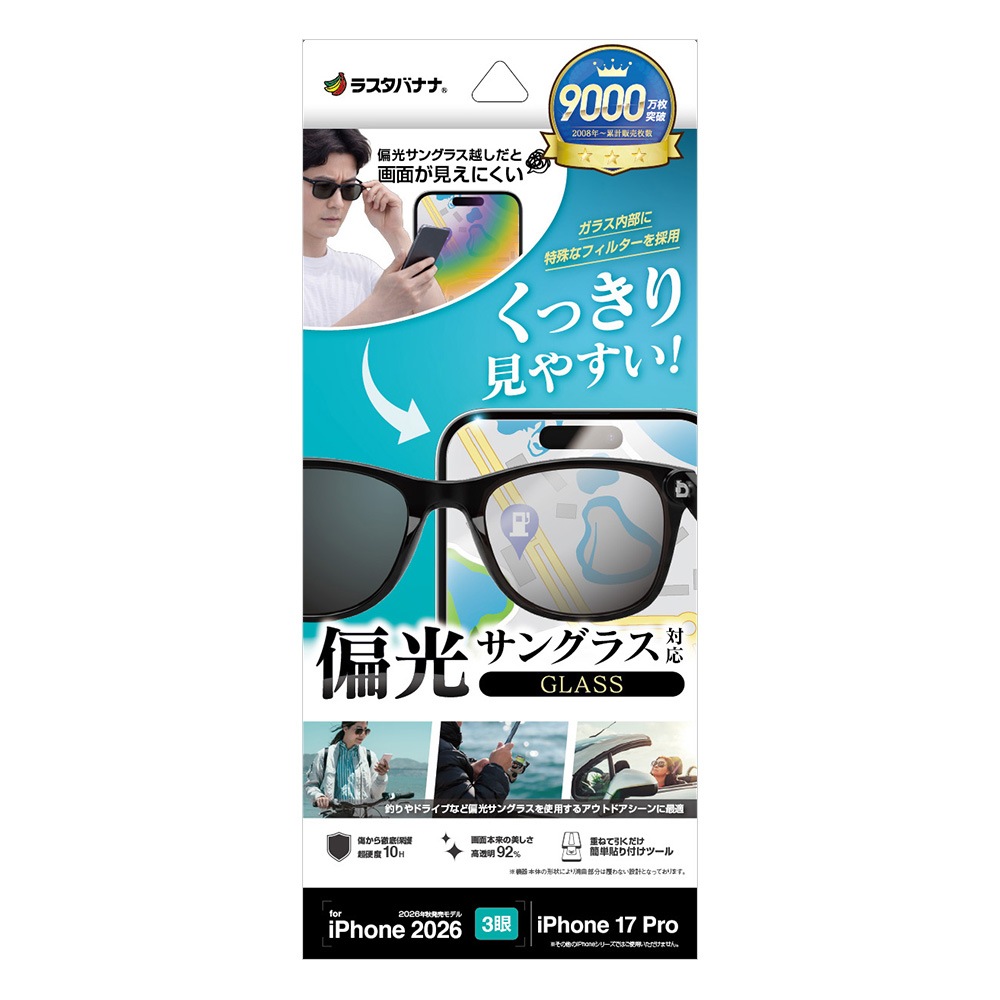 iPhone18 Pro 17 Pro ���饹�ե���� ����� ��Ʃ�� ���ꥢ �и����󥰥饹�б� ���˶��� ������㸺 0.33mm ����10H Ž�ճ�̿ �ִ�Ž�� �����ե��� �ݸ�ե���� GHK5564IP6B �饹���Хʥ�