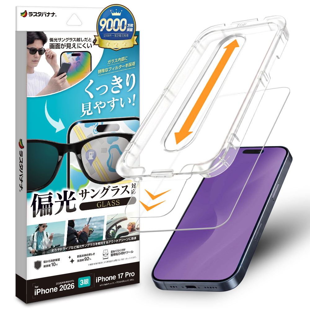 iPhone18 Pro 17 Pro ���饹�ե���� ����� ��Ʃ�� ���ꥢ �и����󥰥饹�б� ���˶��� ������㸺 0.33mm ����10H Ž�ճ�̿ �ִ�Ž�� �����ե��� �ݸ�ե���� GHK5564IP6B �饹���Хʥ�