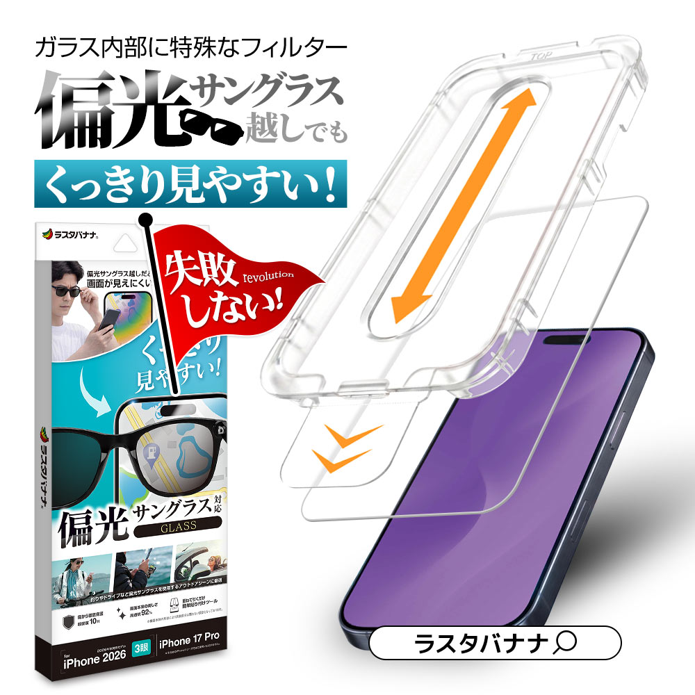 iPhone18 Pro 17 Pro ���饹�ե���� ����� ��Ʃ�� ���ꥢ �и����󥰥饹�б� ���˶��� ������㸺 0.33mm ����10H Ž�ճ�̿ �ִ�Ž�� �����ե��� �ݸ�ե���� GHK5564IP6B �饹���Хʥ�