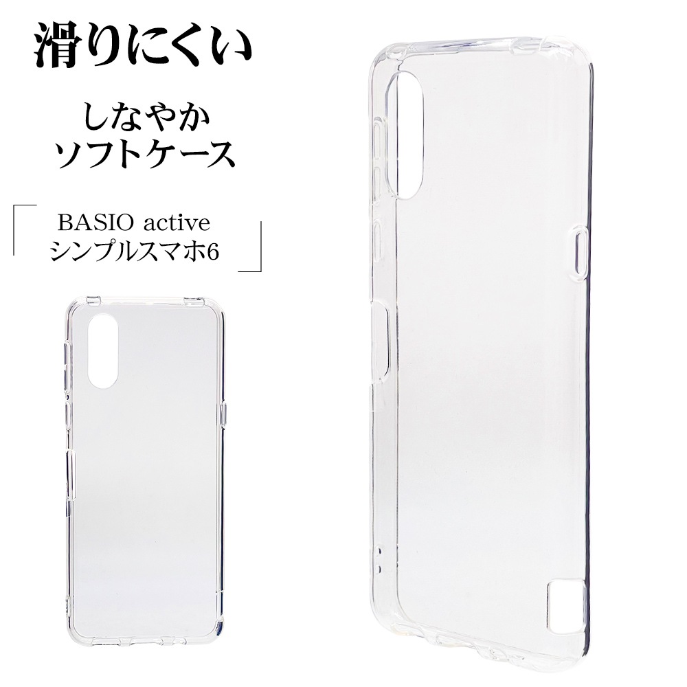 BASIO active2 SHG12 active SHG09 ץ륹ޥ6  С եȥ TPU ꥢ Ʃ 1.2mm ȥåץۡ ٥ ƥ ޥۥ 7513BSACTP 饹Хʥ