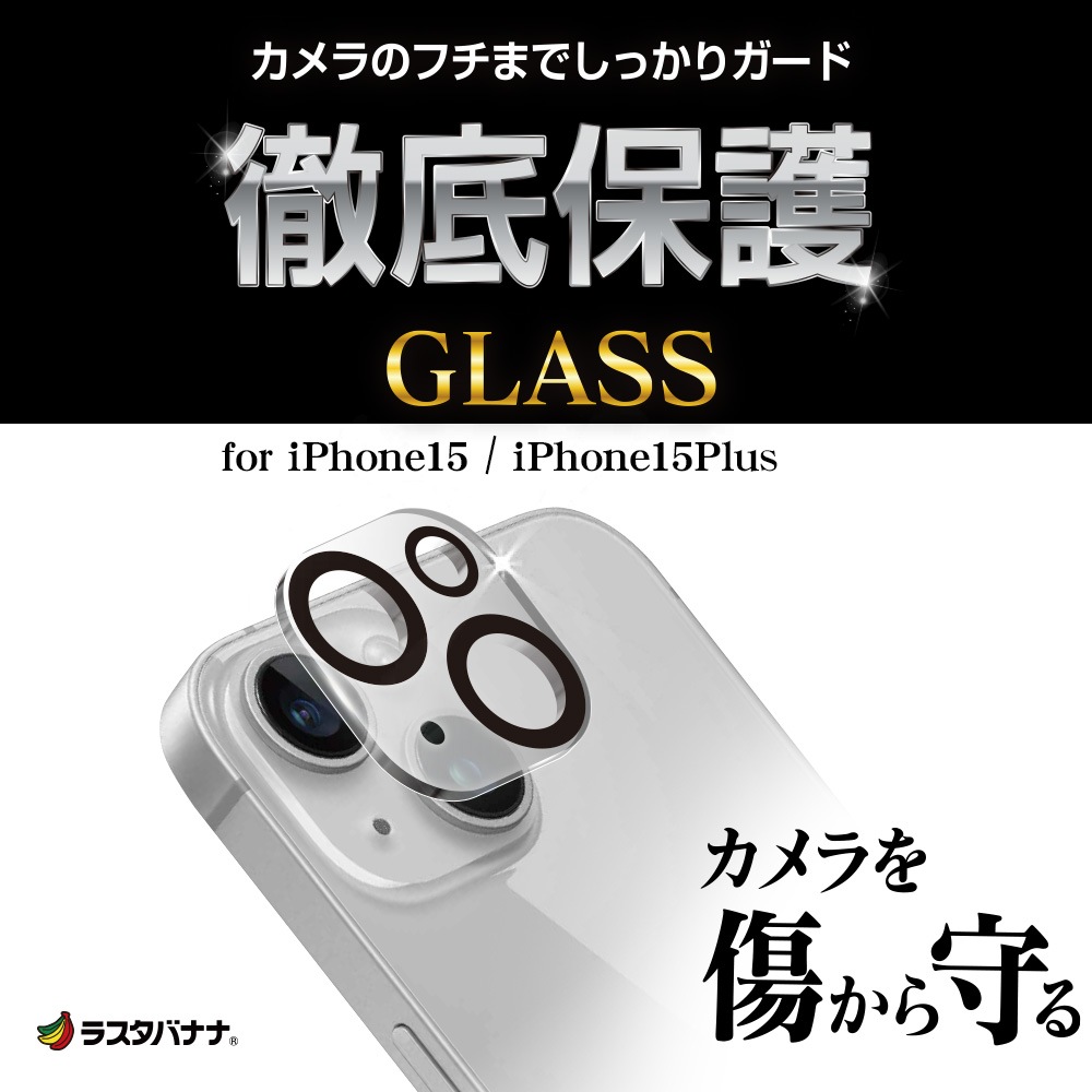 iPhone15 15 Plus 饹ե 󥺥С ݸ饹 2ե졼η  ޥåȥ ե 10H ꥢ ե ݸ CR3941IP3617 饹Хʥ