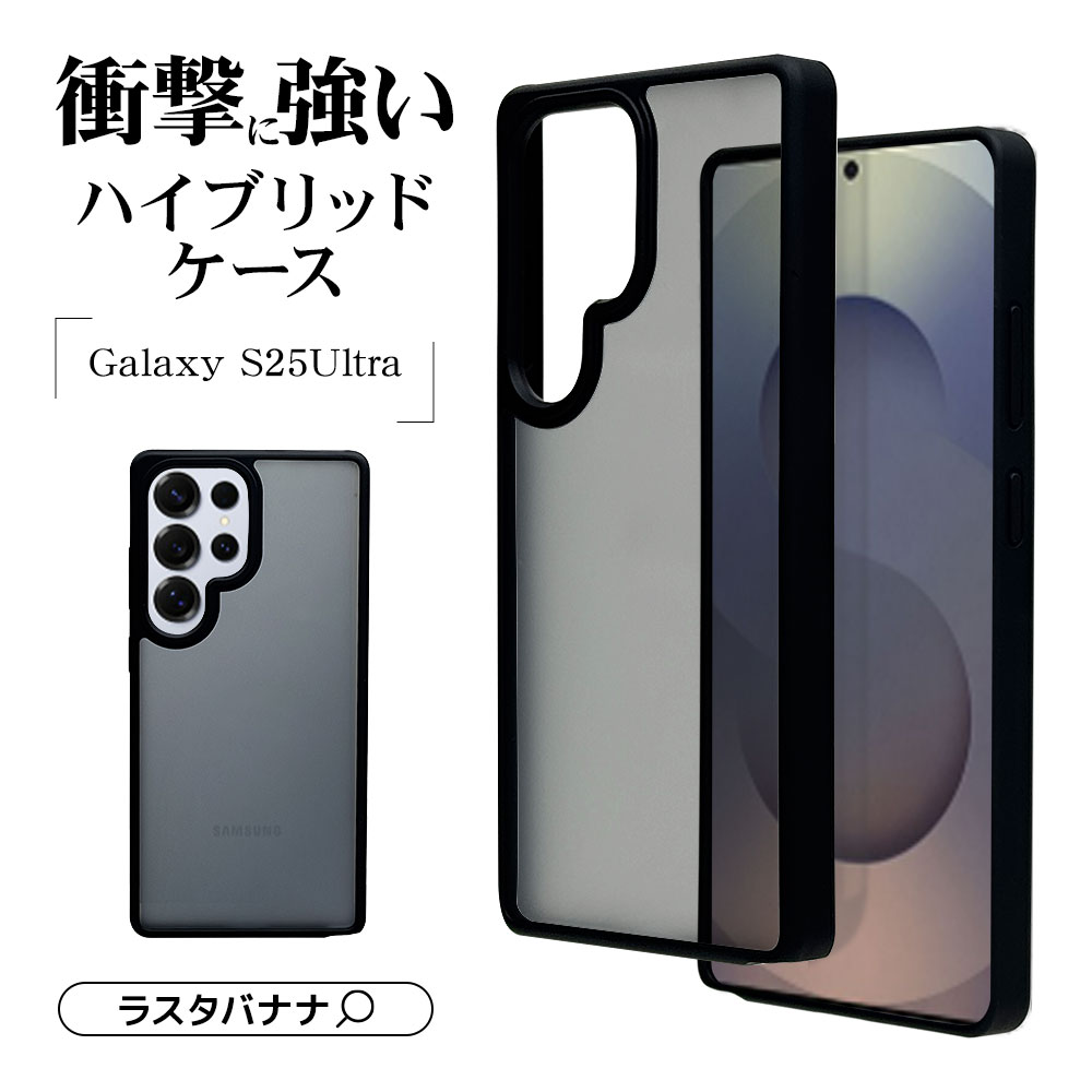 Galaxy S25 Ultra SC-52F SCG32 ������ ���С� �ϥ��֥�å� �Ѿ׷�ۼ� ���� ��� �ޥå� �����ɻ� TPU�Х�ѡ������� �磻��쥹�����б� �֥�å��ߥե����ȥ֥�å� ����饯���� S25 ����ȥ� ���ޥۥ����� 8757GS25UHPBKFB �饹���Хʥ�