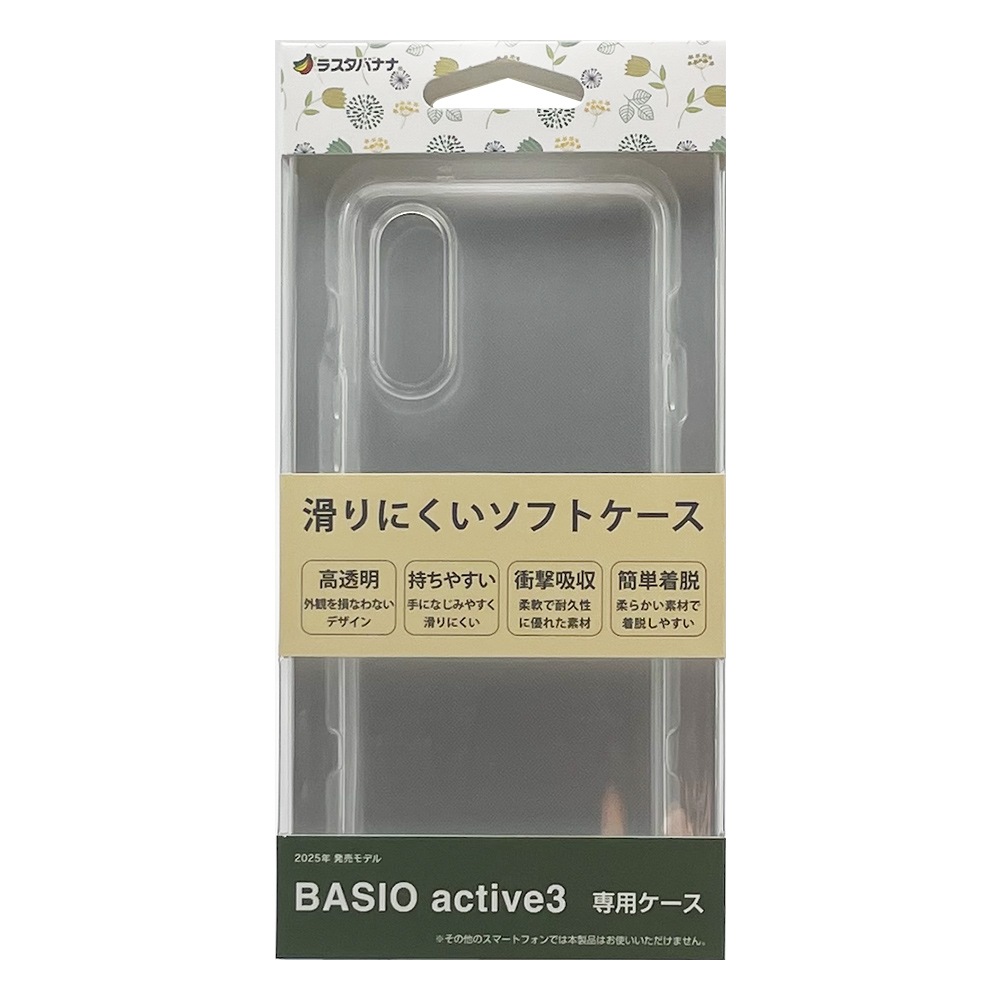 BASIO active3 KYG04  С եȥ TPU Ѿ׷ۼ ꥢ 1.2mm ٥ ƥ ޥۥ 8783BAA3TPCL 饹Хʥ