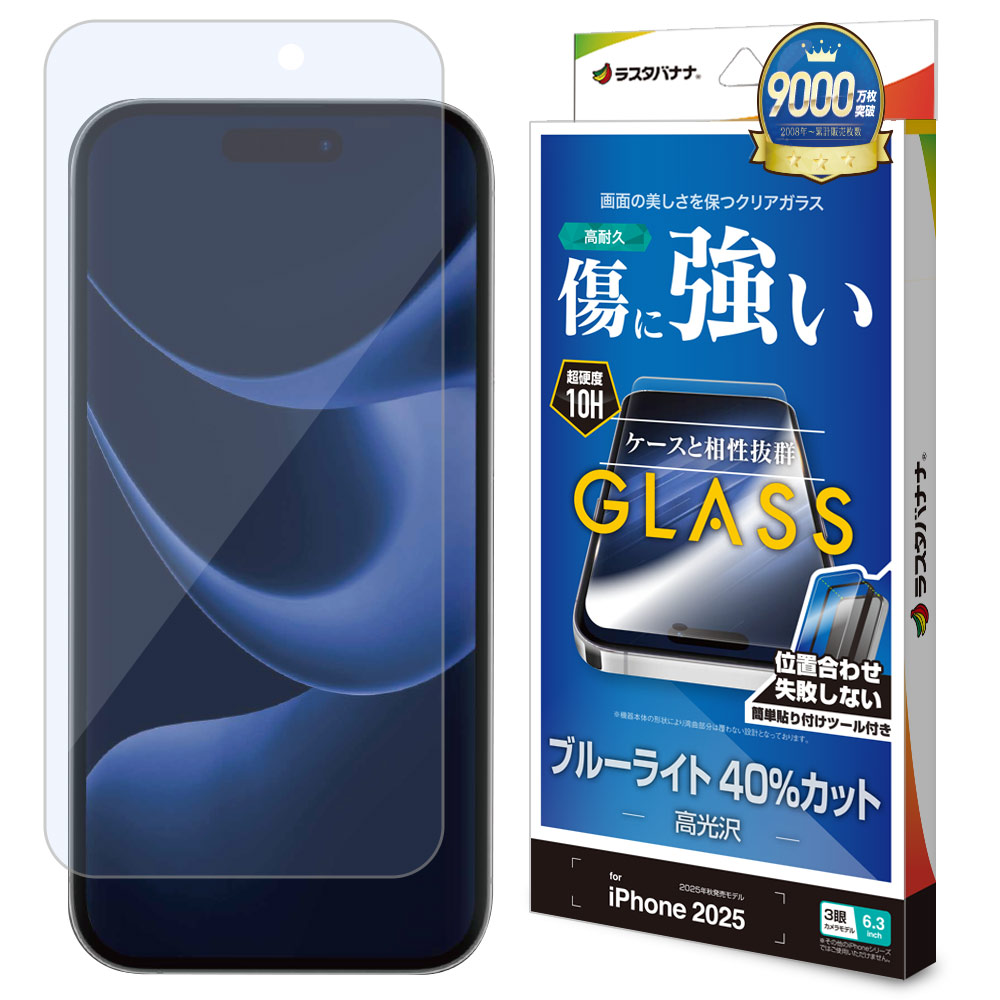 iPhone17 Pro ���饹�ե���� ʿ���ݸ� �֥롼�饤�ȥ��å� ����� ���˶��� 0.33mm ����10H ��ñŽ���դ� �����ե��� �ݸ�ե���� GST4942IP5B �饹���Хʥ�