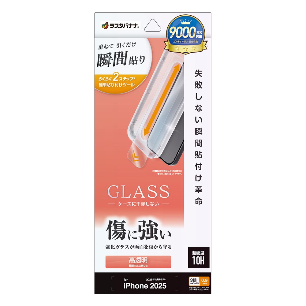 iPhone17 Pro Max 饹ե ʿݸ  Ʃ ꥢ ˶ Ĥʤ ĥ쥹 0.33mm 10H ܥ塼󥬥饹 Žճ̿ ִŽ ե ݸե MTK5029IP5D 饹Хʥ