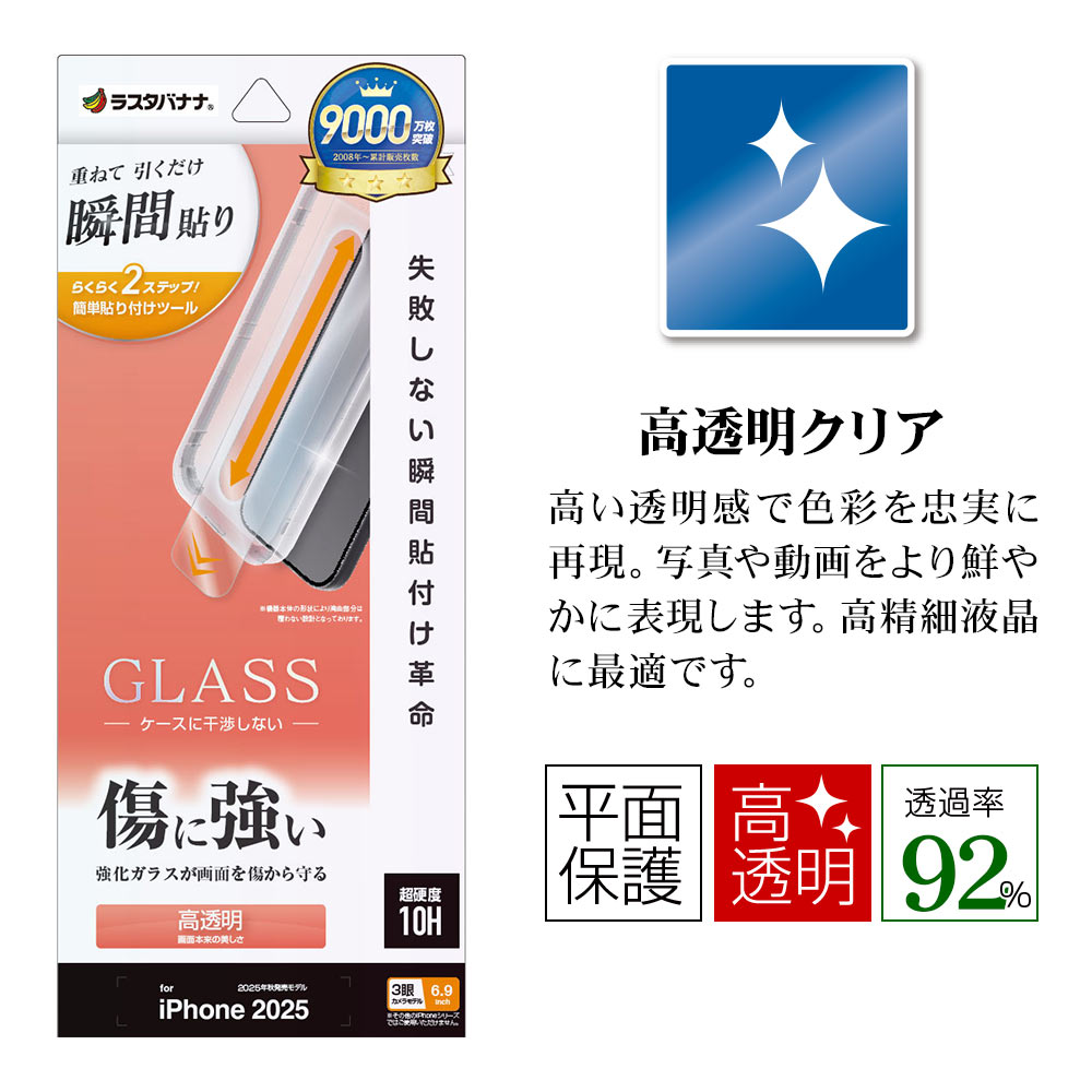 iPhone17 Pro Max 饹ե ʿݸ  Ʃ ꥢ ˶ Ĥʤ ĥ쥹 0.33mm 10H ܥ塼󥬥饹 Žճ̿ ִŽ ե ݸե MTK5029IP5D 饹Хʥ