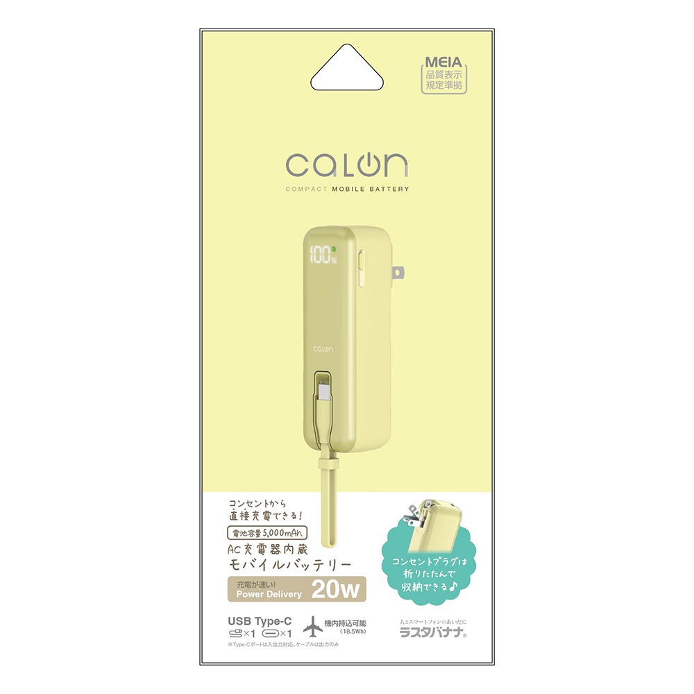 AC��Х���Хåƥ꡼ 5000mAh calon ������C 20��å� Type-C 20W PD�б� �ѥ�ǥ�Х꡼ AC���Ŵ���¢ �����֥���η� ����ѥ��� ����������� �饤�ȥ������� iPhone ���ޥ� iPad ������ RLI050AC20W01LY �饹���Хʥ�