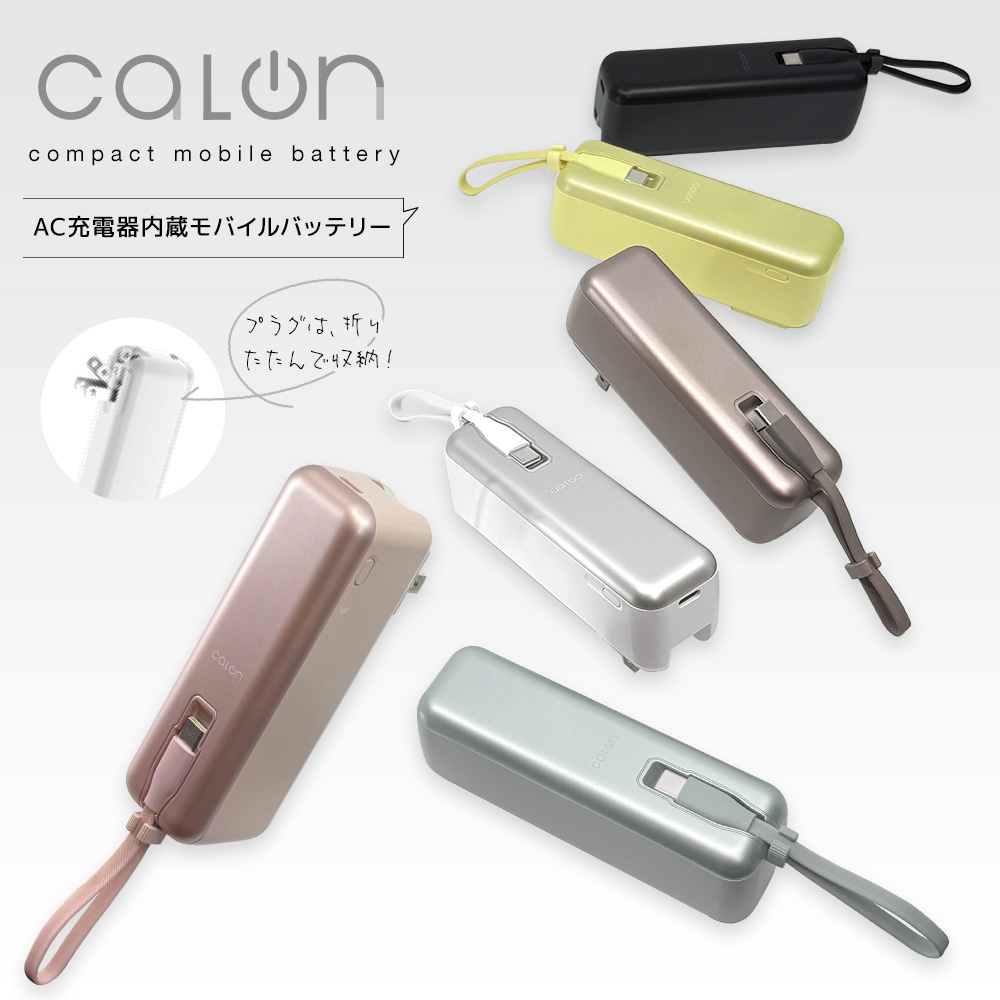 AC��Х���Хåƥ꡼ 5000mAh calon ������C 20��å� Type-C 20W PD�б� �ѥ�ǥ�Х꡼ AC���Ŵ���¢ �����֥���η� ����ѥ��� ����������� �饤�ȥ������� iPhone ���ޥ� iPad ������ RLI050AC20W01LY �饹���Хʥ�