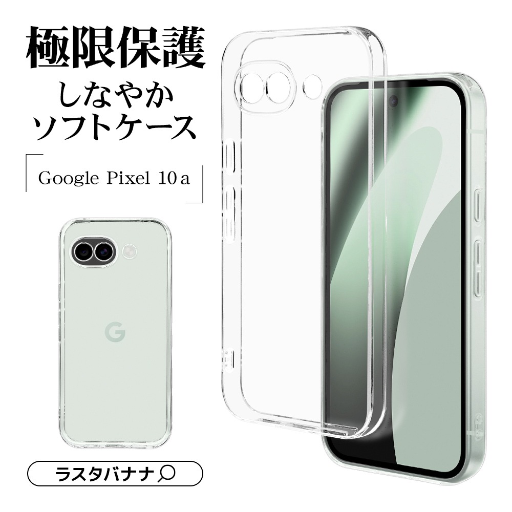 Google Pixel 10a ������ ���С� ���եȥ����� TPU �˸��ݸ� ��̩�߷� �Ѿ׷�ۼ� ���ꥢ Ʃ�� 1.2mm ���ȥ�åץۡ��� �磻��쥹�����б� �������� �ԥ����� ���ޥۥ����� 9358P10ATPLCL �饹���Хʥ�