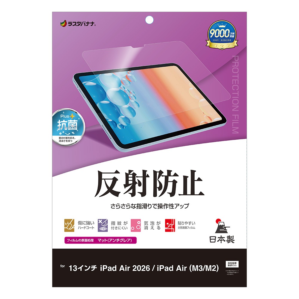 iPad Air (M4)(M3)(M2) 13����� �ե���� �����ݸ� ���餵�� �ޥå� ��������쥢 ȿ���ɻ� ������ �����ѥå� ������ �ݸ�ե���� TR5320IPA13M4 �饹���Хʥ�