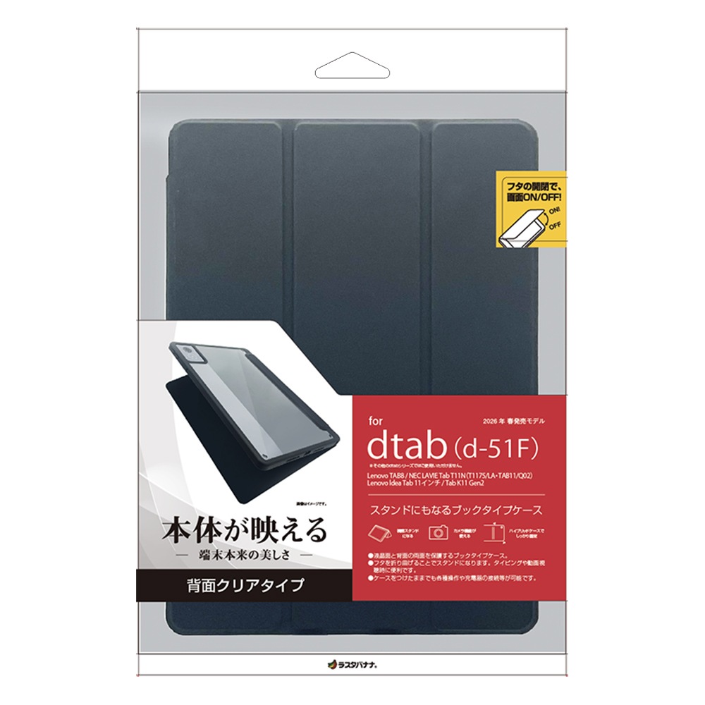 dtab d-51F Lenovo TAB8 Idea Tab K11 Gen 2 LAVIE Tab T11N ������ ���С� �ϥ��֥�å� ��Ģ�� ���̥��ꥢ TPU�Х�ѡ������� ���꡼�׵�ǽ�б� �֥�å� �ǥ������� ��Υ� ����� ���֥�åȥ����� 9393D51FBOBK �饹���Хʥ�