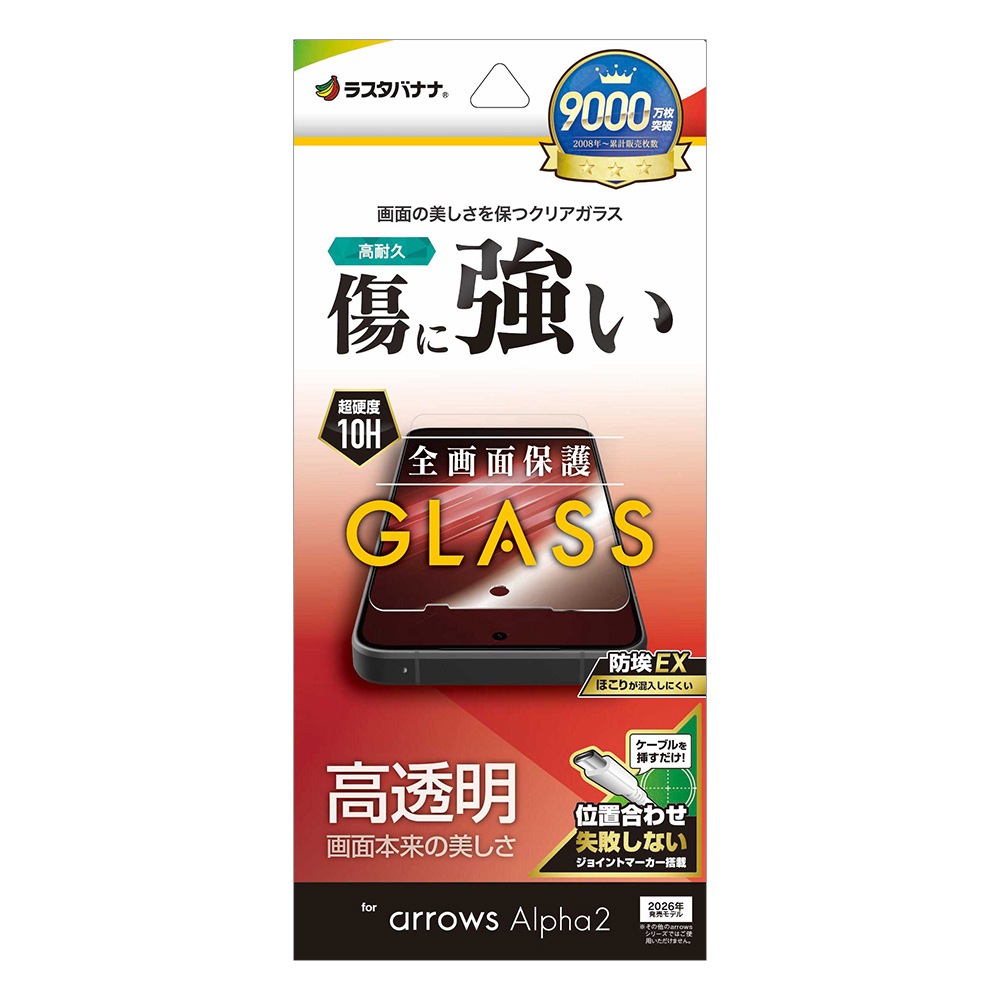arrows Alpha2 F-51G ���饹�ե���� �����ݸ� ����� ��Ʃ�� ���ꥢ ���˶��� �ۥ����ɻ� 0.33mm ����10H ��ñŽ���դ� �������� ����ե�2 �ݸ�ե���� GP5351FAA2 �饹���Хʥ�