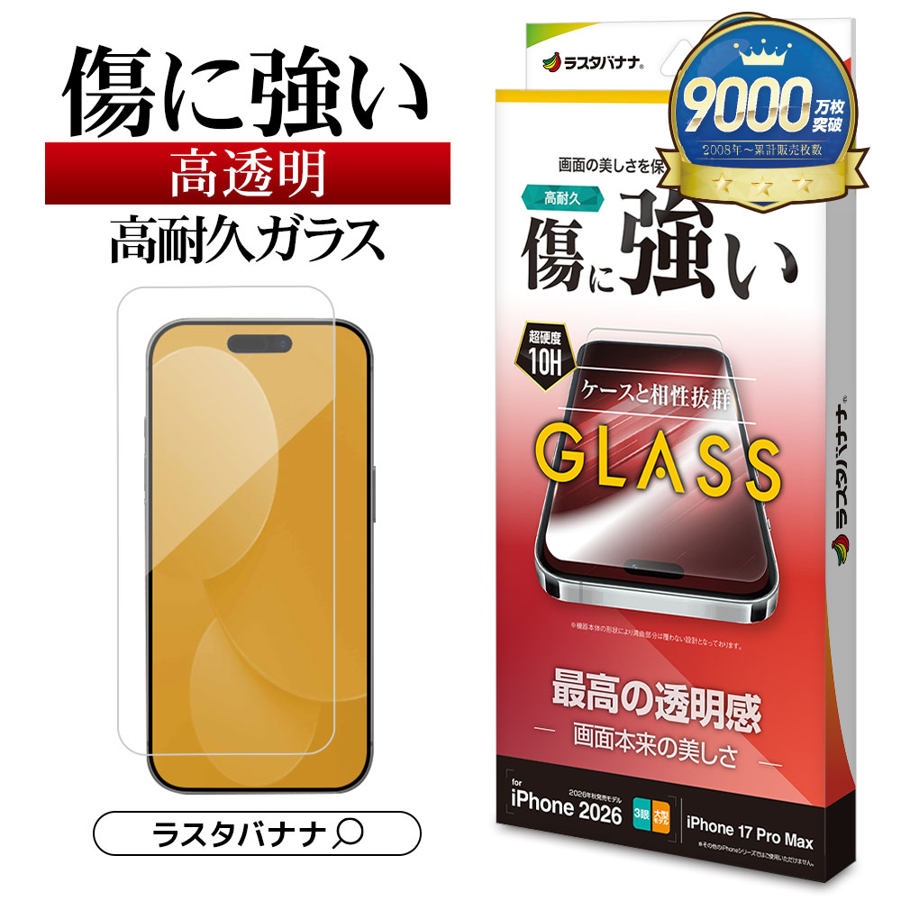 iPhone18 Pro Max 17 Pro Max ���饹�ե���� ����� ��Ʃ�� ���ꥢ ���˶��� 0.33mm ����10H �����ե��� �ݸ�ե���� GP5453IP6D �饹���Хʥ�