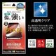 iPhone18 Pro Max 17 Pro Max ���饹�ե���� ����� ��Ʃ�� ���ꥢ ���˶��� 0.33mm ����10H �����ե��� �ݸ�ե���� GP5453IP6D �饹���Хʥ�