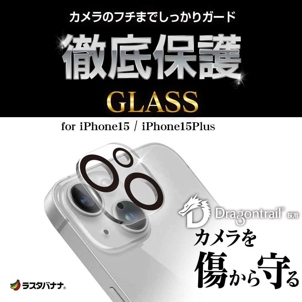iPhone15 15 Plus 饹ե 󥺥С ݸ饹 2 ե졼η   Ʃ ꥢ  ɥ饴ȥ쥤륬饹 10H ꥢ ե ݸ CR3942IP3617