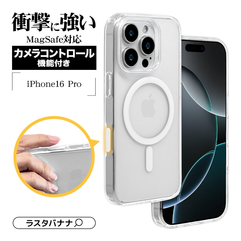 iPhone16 Pro ������ ���С� �ϥ��֥�å� MagSafe�б� �Ѿ׷�ۼ� ���� ��� ���ꥢ Ʃ�� TPU�Х�ѡ������� ����饳��ȥ����뵡ǽ�դ� �磻��쥹�����б� �����ե��� ���ޥۥ����� 8576IP461PHPMCCL �饹���Хʥ�