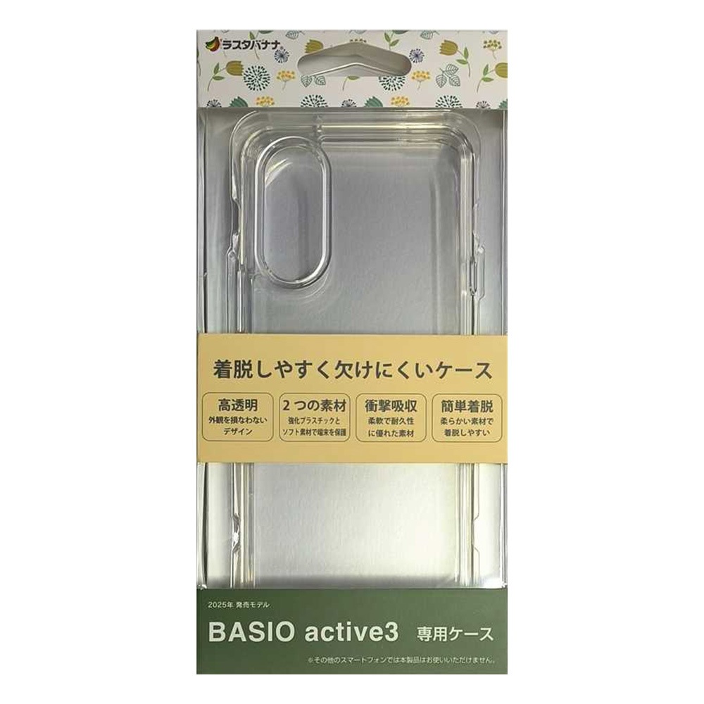 BASIO active3 KYG04  С ϥ֥å Ѿ׷ۼ   ꥢ Ʃ TPUХѡ ٥ ƥ ޥۥ 8784BAA3HPCL 饹Хʥ