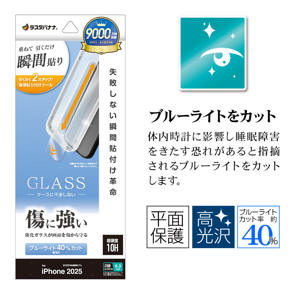 iPhone17 饹ե ʿݸ ֥롼饤ȥå  ˶ Ĥʤ ĥ쥹 0.33mm 10H ܥ塼󥬥饹 Žճ̿ ִŽ ե ݸե MTK4879IP5A 饹Хʥ