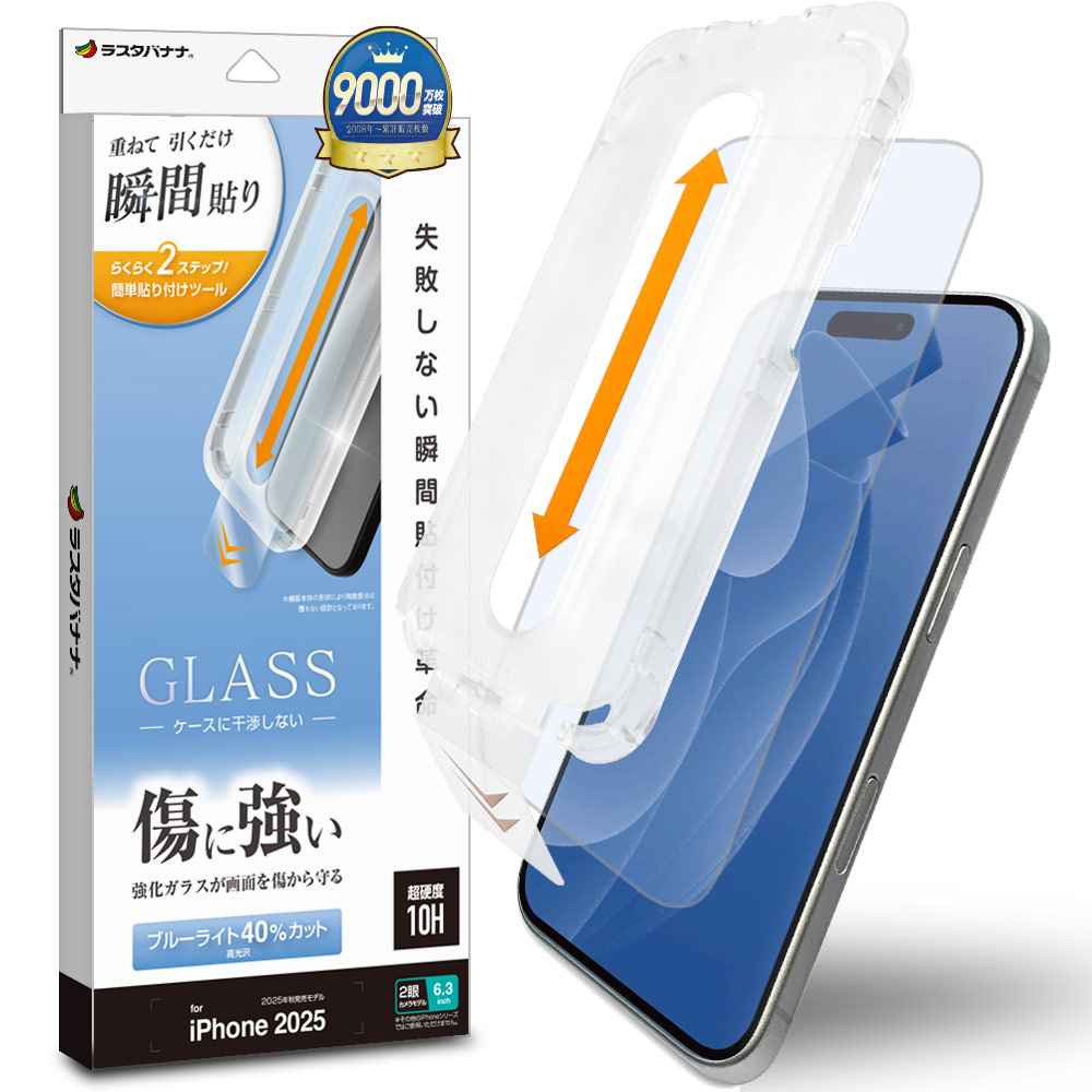 iPhone17 饹ե ʿݸ ֥롼饤ȥå  ˶ Ĥʤ ĥ쥹 0.33mm 10H ܥ塼󥬥饹 Žճ̿ ִŽ ե ݸե MTK4879IP5A 饹Хʥ