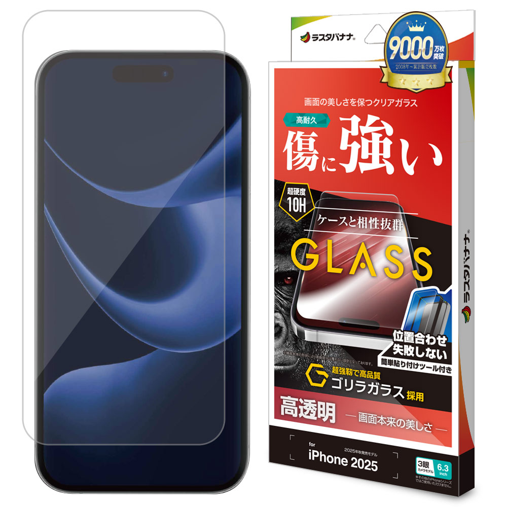 iPhone17 Pro ���饹�ե���� ʿ���ݸ� ����� ��Ʃ�� ���ꥢ ���˶��� ����饬�饹���� 0.33mm ����10H ��ñŽ���դ� �����ե��� �ݸ�ե���� GST4943IP5B �饹���Хʥ�