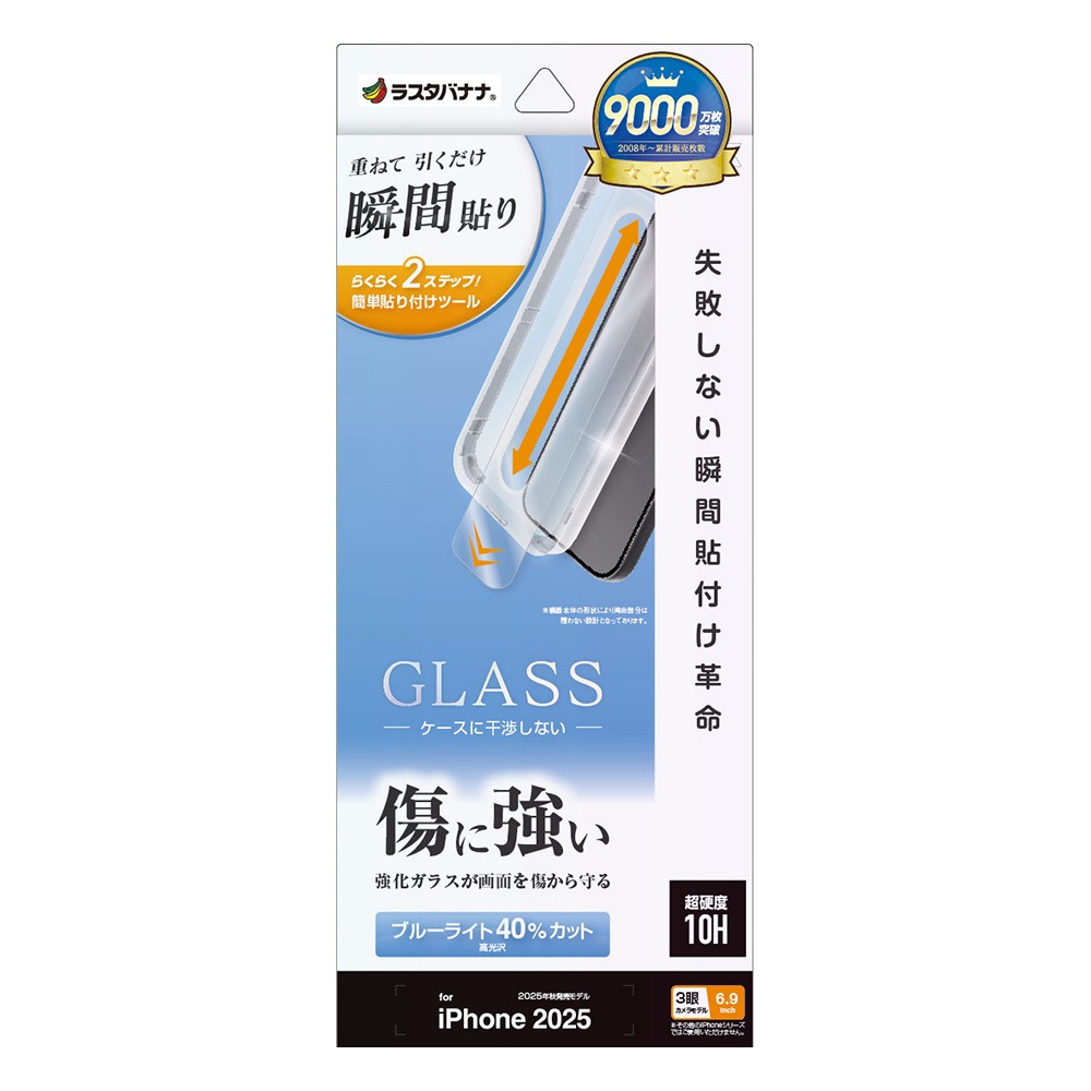 iPhone17 Pro Max 饹ե ʿݸ ֥롼饤ȥå  ˶ Ĥʤ ĥ쥹 0.33mm 10H ܥ塼󥬥饹 Žճ̿ ִŽ ե ݸե MTK5030IP5D 饹Хʥ