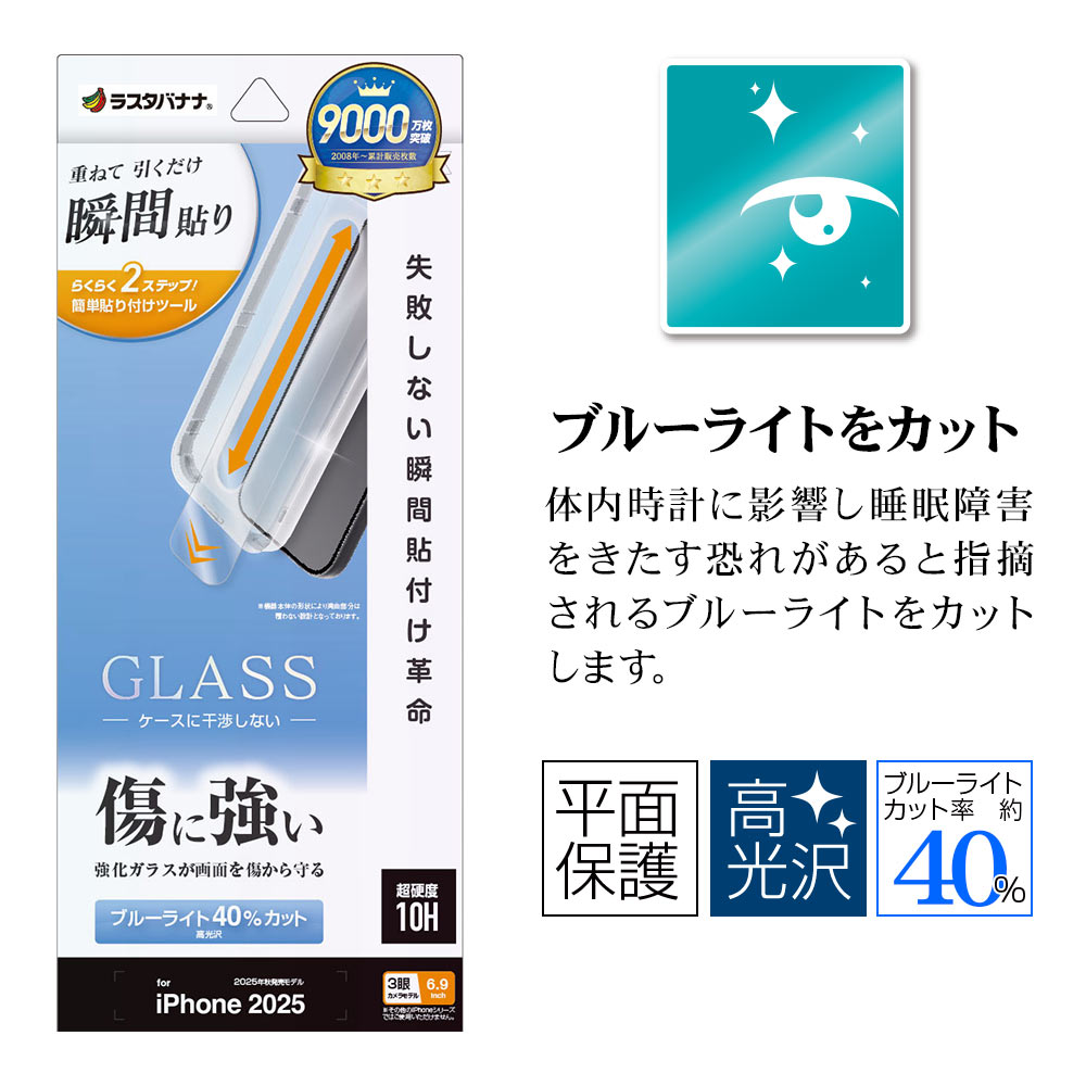 iPhone17 Pro Max 饹ե ʿݸ ֥롼饤ȥå  ˶ Ĥʤ ĥ쥹 0.33mm 10H ܥ塼󥬥饹 Žճ̿ ִŽ ե ݸե MTK5030IP5D 饹Хʥ