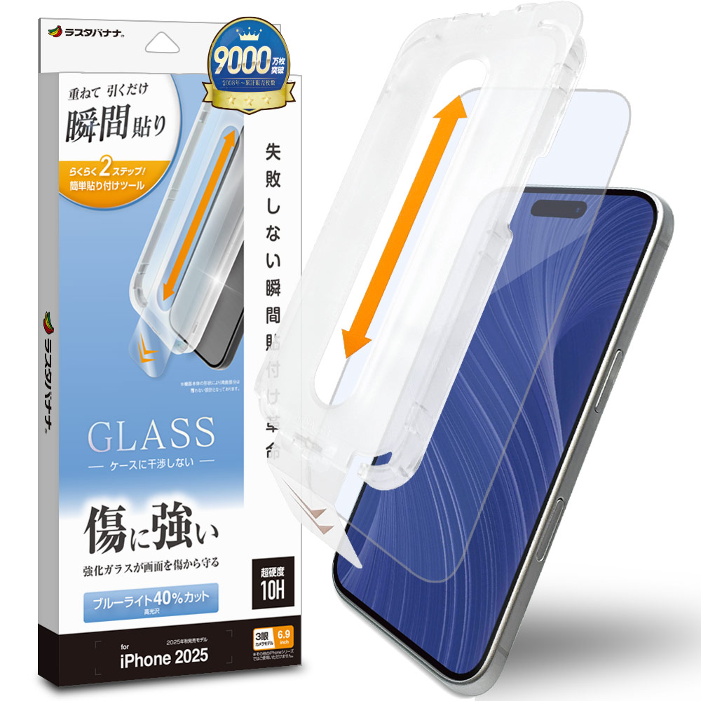 iPhone17 Pro Max 饹ե ʿݸ ֥롼饤ȥå  ˶ Ĥʤ ĥ쥹 0.33mm 10H ܥ塼󥬥饹 Žճ̿ ִŽ ե ݸե MTK5030IP5D 饹Хʥ