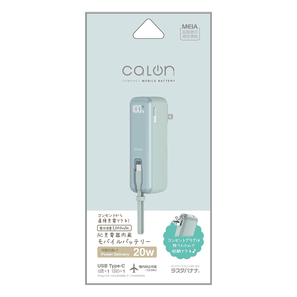 AC��Х���Хåƥ꡼ 5000mAh calon ������C 20��å� Type-C 20W PD�б� �ѥ�ǥ�Х꡼ AC���Ŵ���¢ �����֥���η� ����ѥ��� ����������� ���⡼�����֥롼 iPhone ���ޥ� iPad ������ RLI050AC20W01SBL �饹���Хʥ�