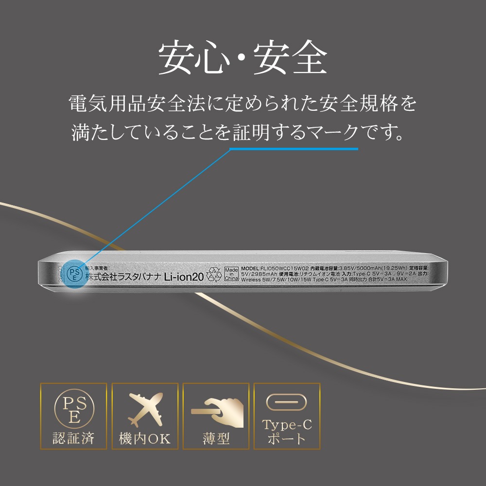 �磻��쥹��Х���Хåƥ꡼ �ޥ��ͥå� �磻��쥹���� 15W 5000mAh ZEROSAFE ��ñ���� ���� ���� ����ѥ��� ������� 15��å� Type-C typec ������C ����� MagSafe iPhone ���ޡ��ȥե��� RLI050WCC15W02OR �饹���Хʥ�