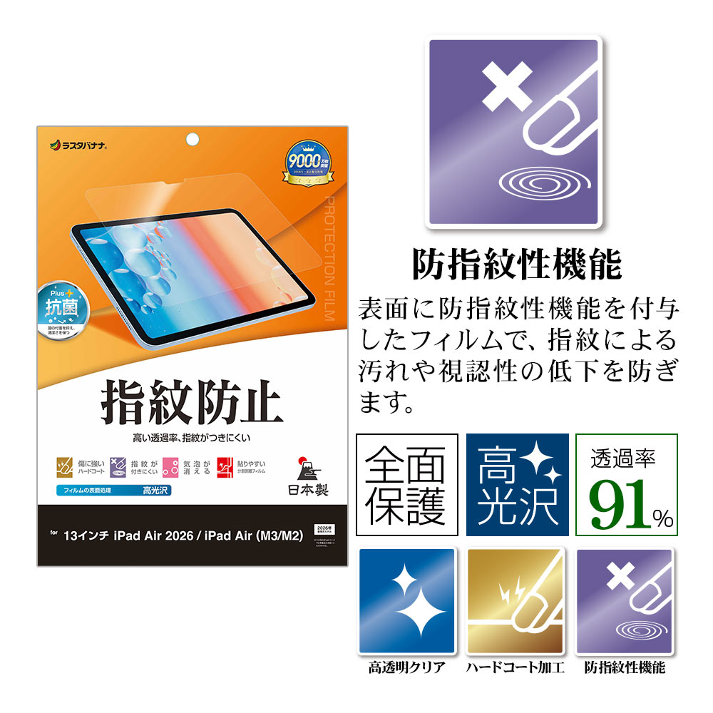 iPad Air (M4)(M3)(M2) 13����� �ե���� �����ݸ� ����� ��Ʃ�� ���ꥢ �����ɻ� ���� ������ �����ѥå� ������ �ݸ�ե���� G5321IPA13M4 �饹���Хʥ�