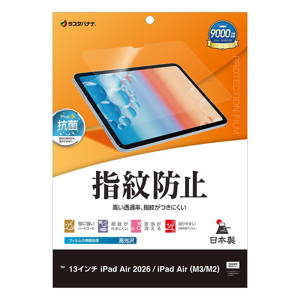 iPad Air (M4)(M3)(M2) 13����� �ե���� �����ݸ� ����� ��Ʃ�� ���ꥢ �����ɻ� ���� ������ �����ѥå� ������ �ݸ�ե���� G5321IPA13M4 �饹���Хʥ�