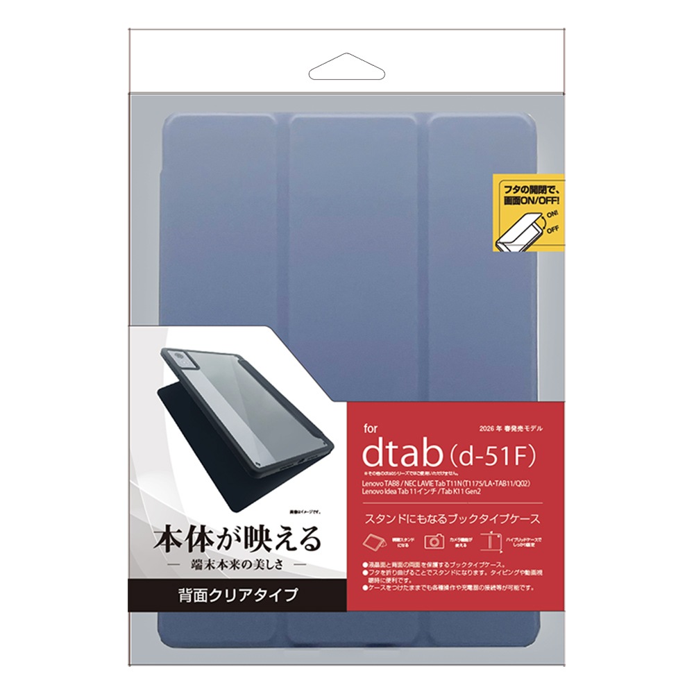 dtab d-51F Lenovo TAB8 Idea Tab K11 Gen 2 LAVIE Tab T11N ������ ���С� �ϥ��֥�å� ��Ģ�� ���̥��ꥢ TPU�Х�ѡ������� ���꡼�׵�ǽ�б� �ѡ��ץ� �ǥ������� ��Υ� ����� ���֥�åȥ����� 9394D51FBOPU �饹���Хʥ�