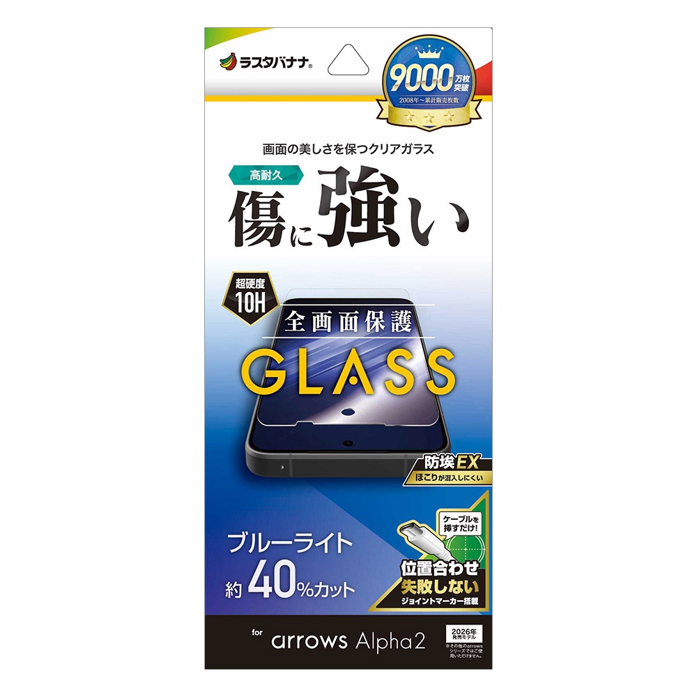 arrows Alpha2 F-51G ���饹�ե���� �����ݸ� �֥롼�饤�ȥ��å� ����� ���˶��� �ۥ����ɻ� 0.33mm ����10H ��ñŽ���դ� �������� ����ե�2 �ݸ�ե���� GE5352FAA2 �饹���Хʥ�