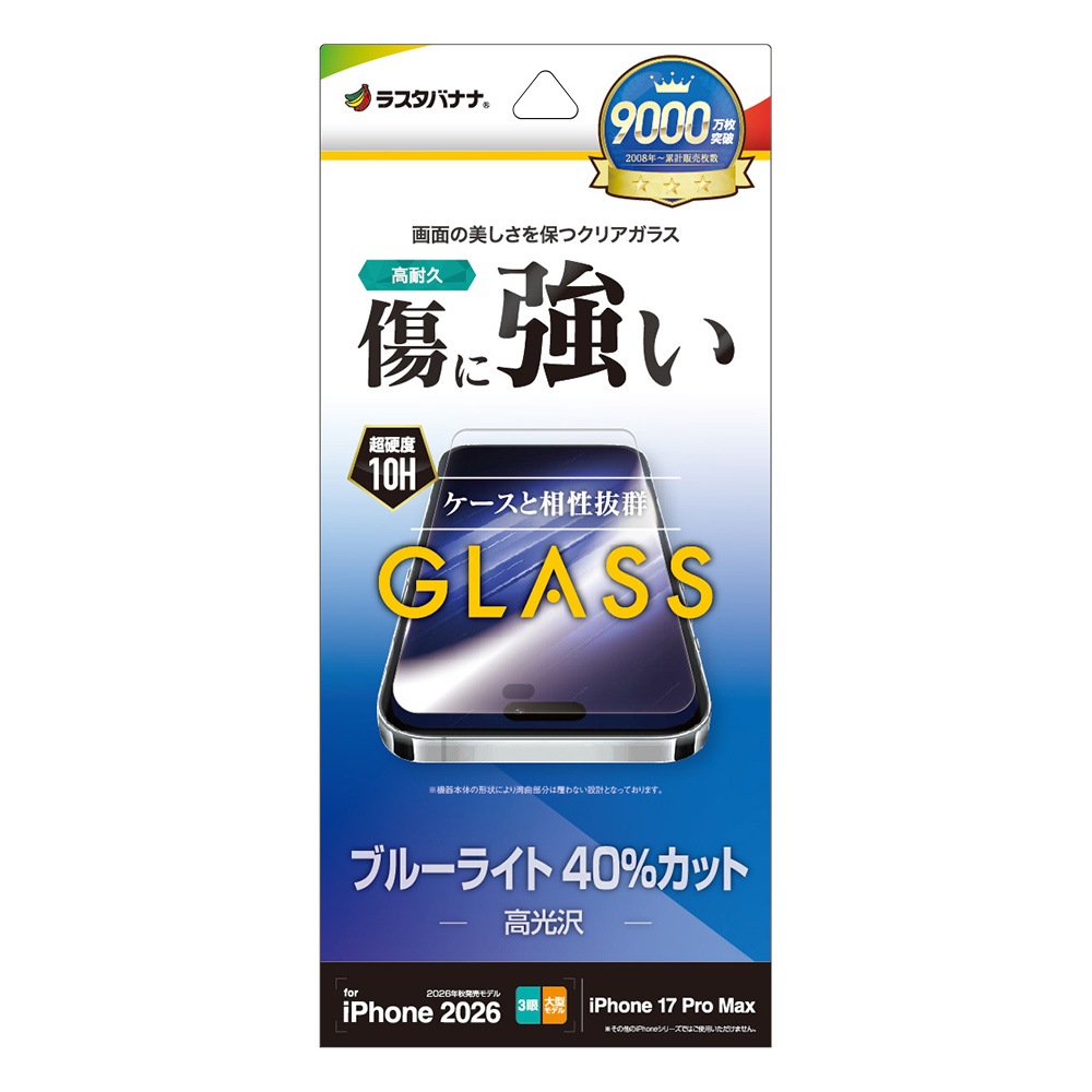 iPhone18 Pro Max 17 Pro Max ���饹�ե���� �֥롼�饤�ȥ��å� ����� ���˶��� 0.33mm ����10H �����ե��� �ݸ�ե���� GE5454IP6D �饹���Хʥ�
