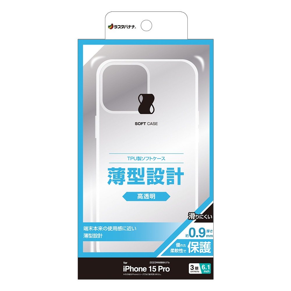 iPhone15 Pro  С եȥ TPU  ꥢ Ʃ 0.9mm 磻쥹б ե ޥۥ 7667IP361PTP 饹Хʥ