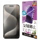 iPhone15 Pro Max �ե���� ʿ���ݸ� ���餵�� �ޥå� ��������쥢 ȿ���ɻ� ���� ������ Ž���դ������� �����ե��� �ݸ�ե���� TR4058IP367P �饹���Хʥ�
