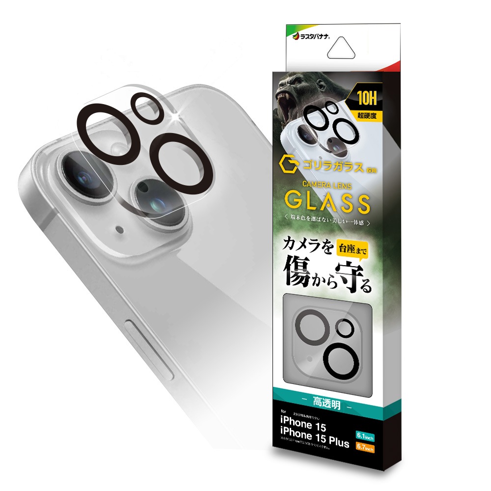 iPhone15 15 Plus ���饹�ե���� ��󥺥��С� ��������ݸ�饹 2����� �ե졼����η� �������� ��Ʃ�� ���ꥢ ����������� ����饬�饹���� ����10H ���ꥢ �����ե��� ������ݸ� CR3943IP3617 �饹���Хʥ�