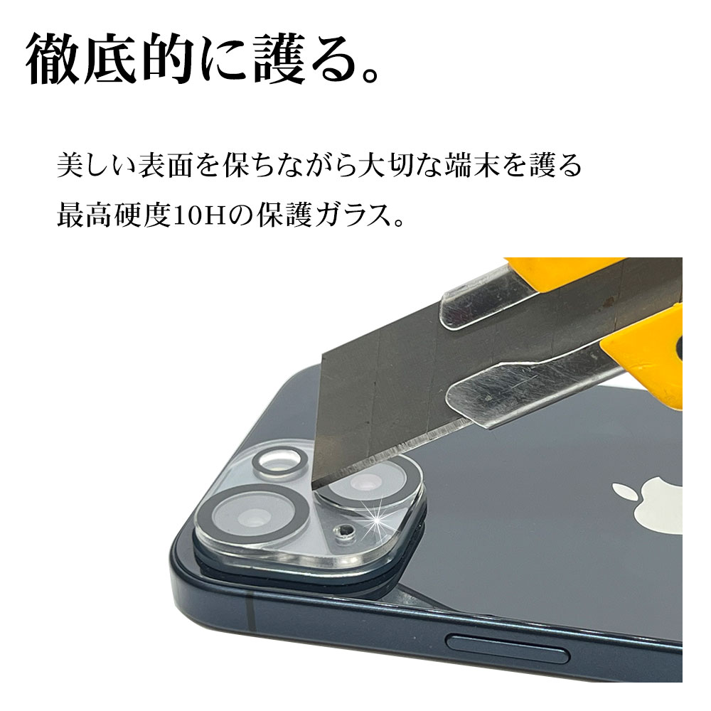 iPhone15 15 Plus ���饹�ե���� ��󥺥��С� ��������ݸ�饹 2����� �ե졼����η� �������� ��Ʃ�� ���ꥢ ����������� ����饬�饹���� ����10H ���ꥢ �����ե��� ������ݸ� CR3943IP3617 �饹���Хʥ�