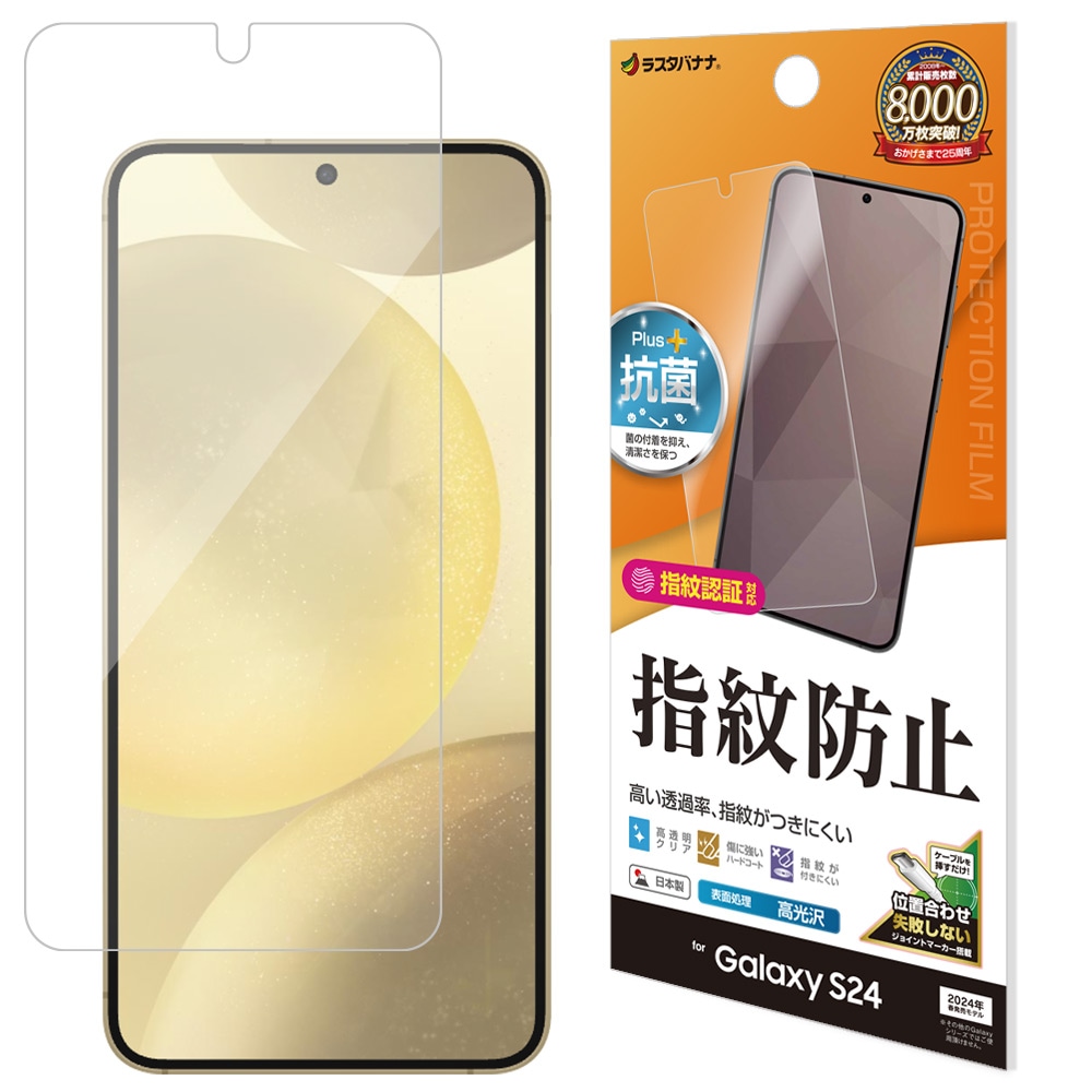 Galaxy S24 SC-51E SCG25 �ե���� �����ݸ� ����� ��Ʃ�� ���ꥢ �����ɻ� ���� ������ ��ñŽ���դ� ����ǧ���б� ����饯���� �ݸ�ե���� G4158GS24 �饹���Хʥ�