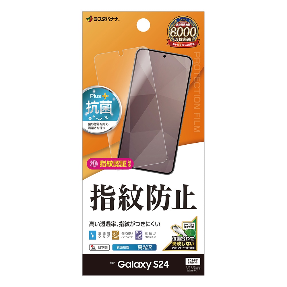 Galaxy S24 SC-51E SCG25 �ե���� �����ݸ� ����� ��Ʃ�� ���ꥢ �����ɻ� ���� ������ ��ñŽ���դ� ����ǧ���б� ����饯���� �ݸ�ե���� G4158GS24 �饹���Хʥ�
