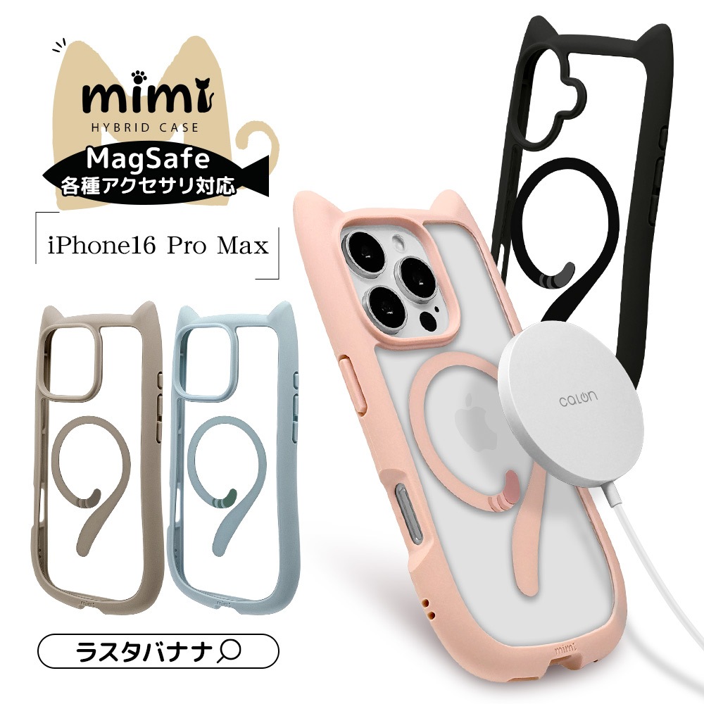 iPhone16 Pro Max ������ ���С� �ϥ��֥�å� MagSafe�б� mimi ǭ�� �ͥ��ߥ� �ͤ��ߤ� �Ѿ׷�ۼ� MIL���� ���̥��ꥢ TPU�Х�ѡ������� �磻��쥹�����б� ���⡼�����֥롼 �����ե��� ���ޥۥ����� 8338IP467PHPMSBL �饹���Хʥ�