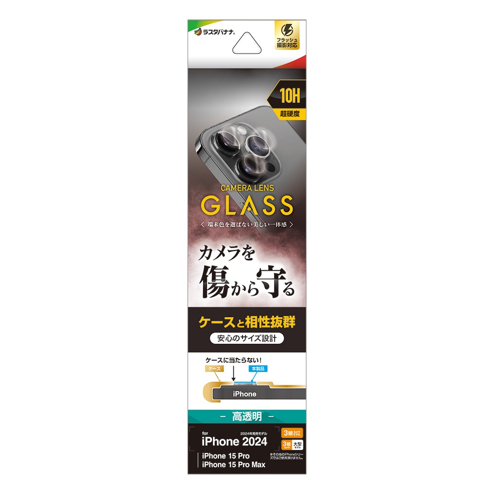 iPhone16 Pro 16Pro Max ���饹�ե���� ��󥺥��С� ��������ݸ�饹 3����� ñ�� ���ѥ졼�ȥ����� �������� ��Ʃ�� ���ꥢ ����������� ����10H �������˴��Ĥ��ʤ� �����ե��� ������ݸ� CR4421IP4617P �饹���Хʥ�