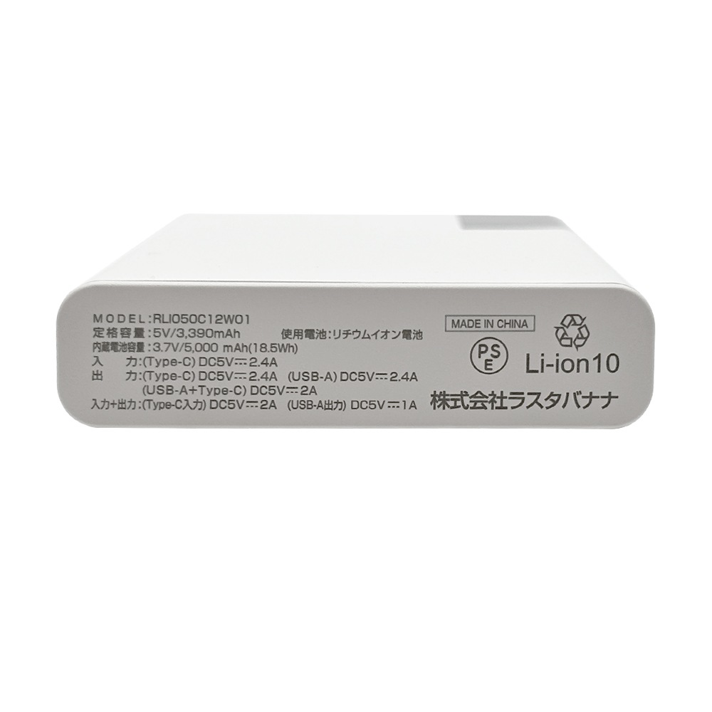 ��Х���Хåƥ꡼ 5000mAh 2�ݡ��� ������C ������A 12��å� 2.4����ڥ� USB Type-C Type-A 12W 2.4A LED���󥸥������� ������ Smart IC �ۥ磻�� iPhone ���ޥ� iPad RLI050C12W01WH �饹���Хʥ�
