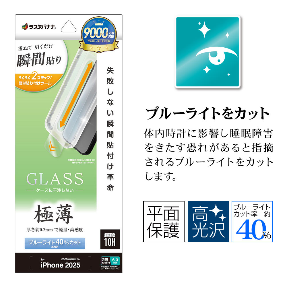 iPhone17 饹ե ʿݸ ֥롼饤ȥå   ⴶ Ĥʤ ĥ쥹 0.2mm 10H ܥ塼󥬥饹 Žճ̿ ִŽ ե ݸե MTK4880IP5A 饹Хʥ