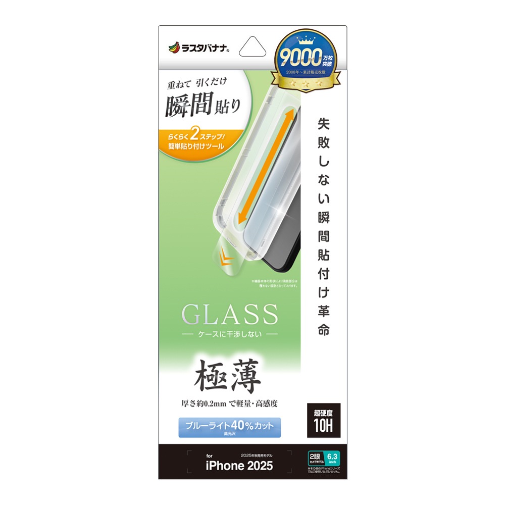 iPhone17 饹ե ʿݸ ֥롼饤ȥå   ⴶ Ĥʤ ĥ쥹 0.2mm 10H ܥ塼󥬥饹 Žճ̿ ִŽ ե ݸե MTK4880IP5A 饹Хʥ