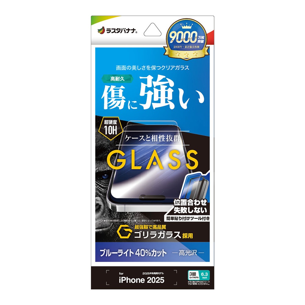 iPhone17 Pro ���饹�ե���� ʿ���ݸ� �֥롼�饤�ȥ��å� ����� ���˶��� ����饬�饹���� 0.33mm ����10H ��ñŽ���դ� �����ե��� �ݸ�ե���� GST4944IP5B �饹���Хʥ�