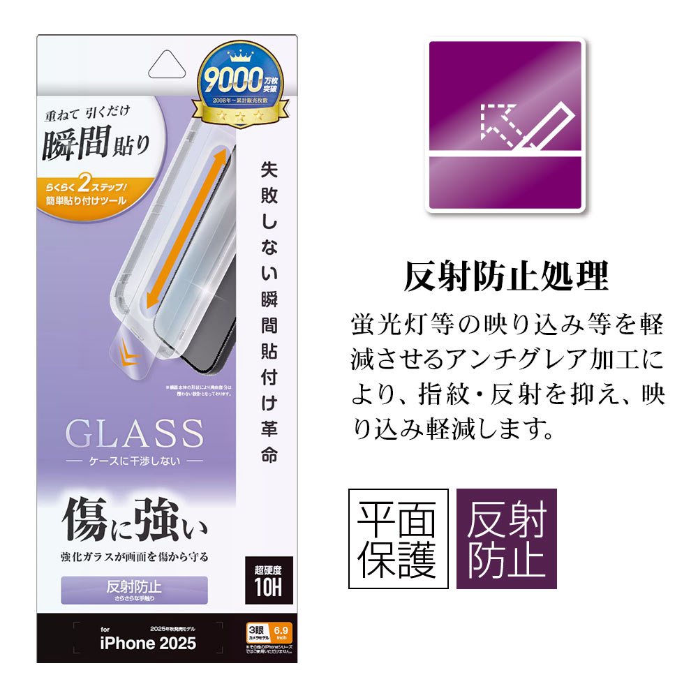 iPhone17 Pro Max 饹ե ʿݸ 쥢 ȿɻ ˶ Ĥʤ ĥ쥹 0.33mm 10H ܥ塼󥬥饹 Žճ̿ ִŽ ե ݸե MTK5031IP5D 饹Хʥ