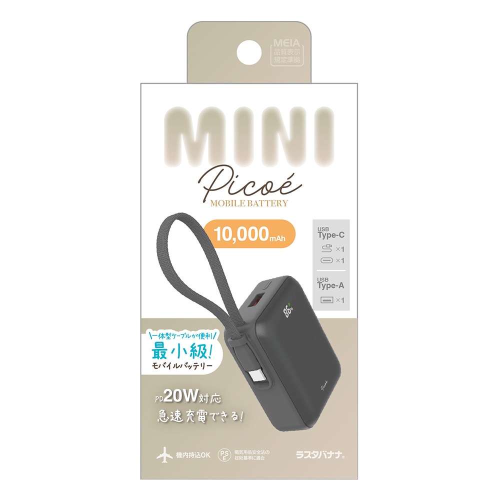 モバイルバッテリー 10000mAh MINI Picoe ピコエ 2ポート タイプC 20